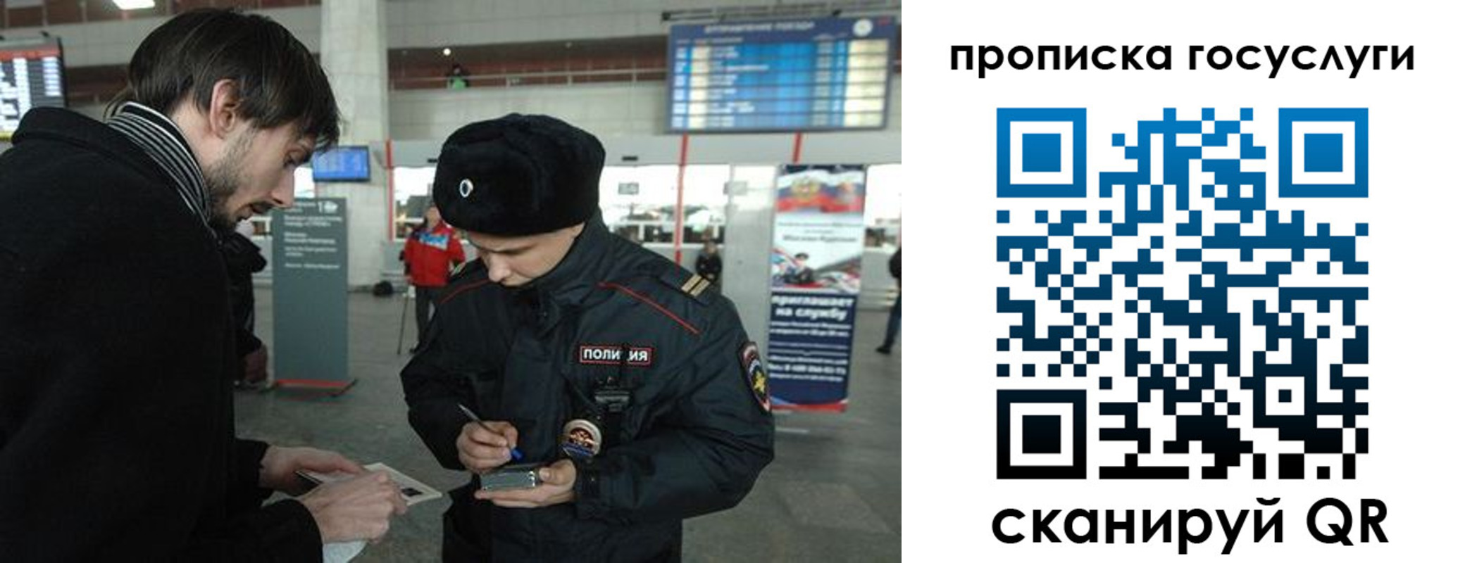 прописка ребенка в Лабытнанги