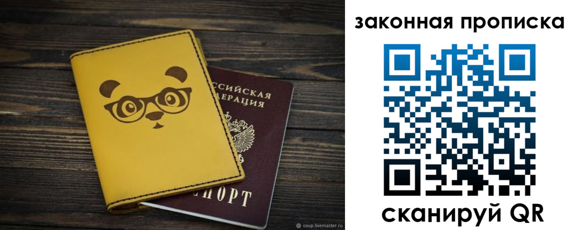прописка для военкомата в Лабытнанги