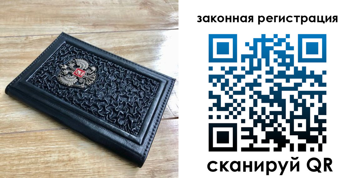 временная регистрация в Лабытнанги