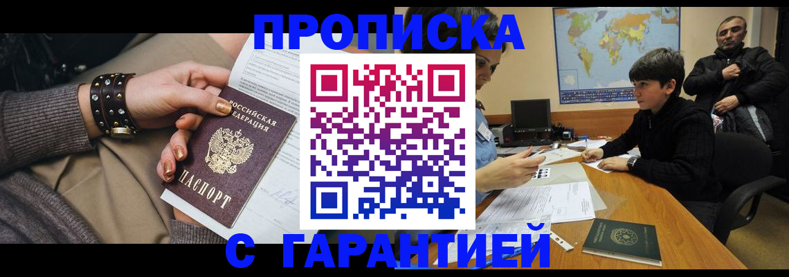 временная регистрация собственник в Лабытнанги