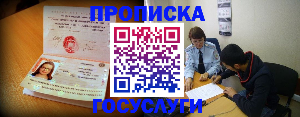 найти адрес прописки в Лабытнанги