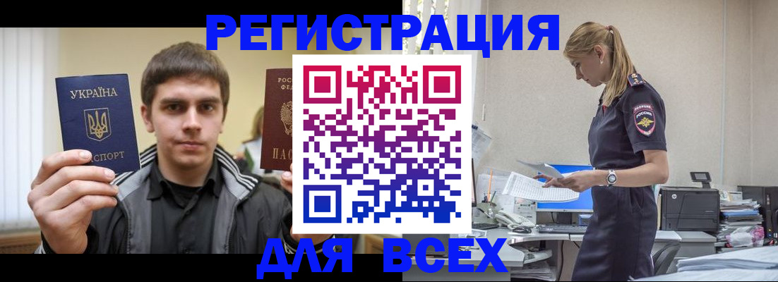 временная регистрация собственник в Лабытнанги