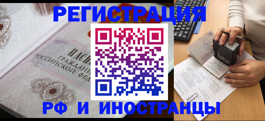 временная регистрация госуслуги в Лабытнанги