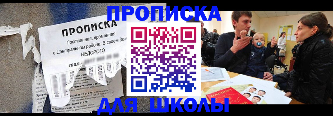 прописка законно в Лабытнанги