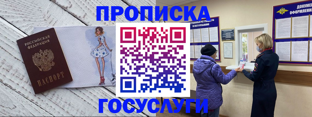 пропишу в квартире в Лабытнанги