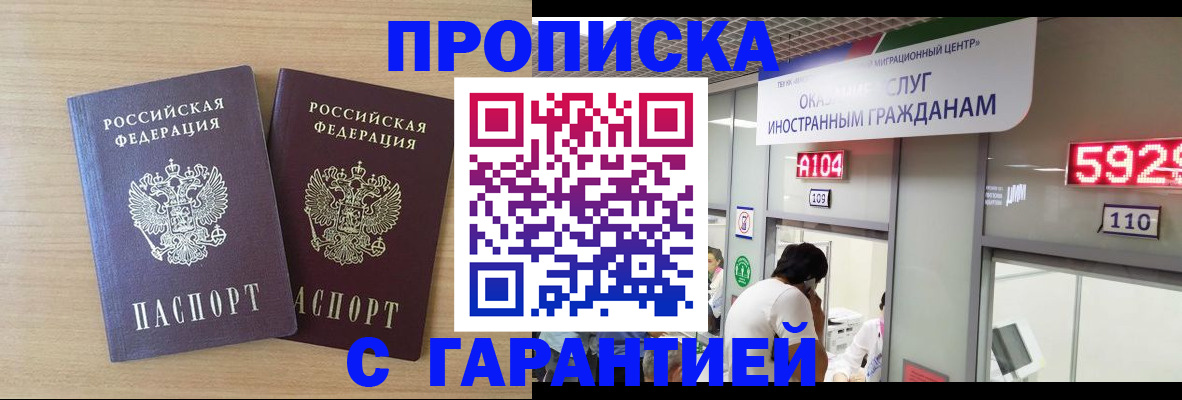 временная регистрация для школы в Лабытнанги